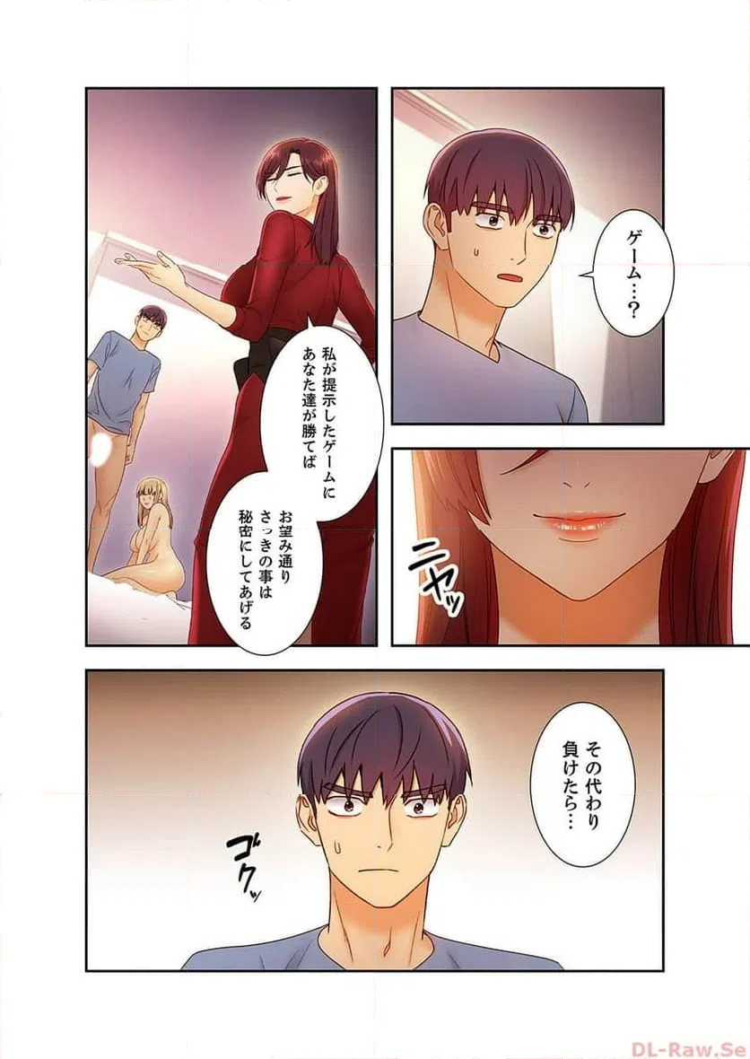 ページ 15 — 第38話