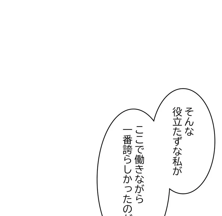 ページ 20 — 第19話