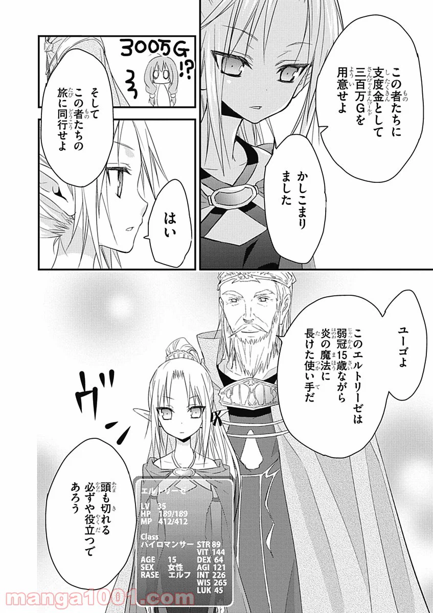 ページ 26 — 第11話