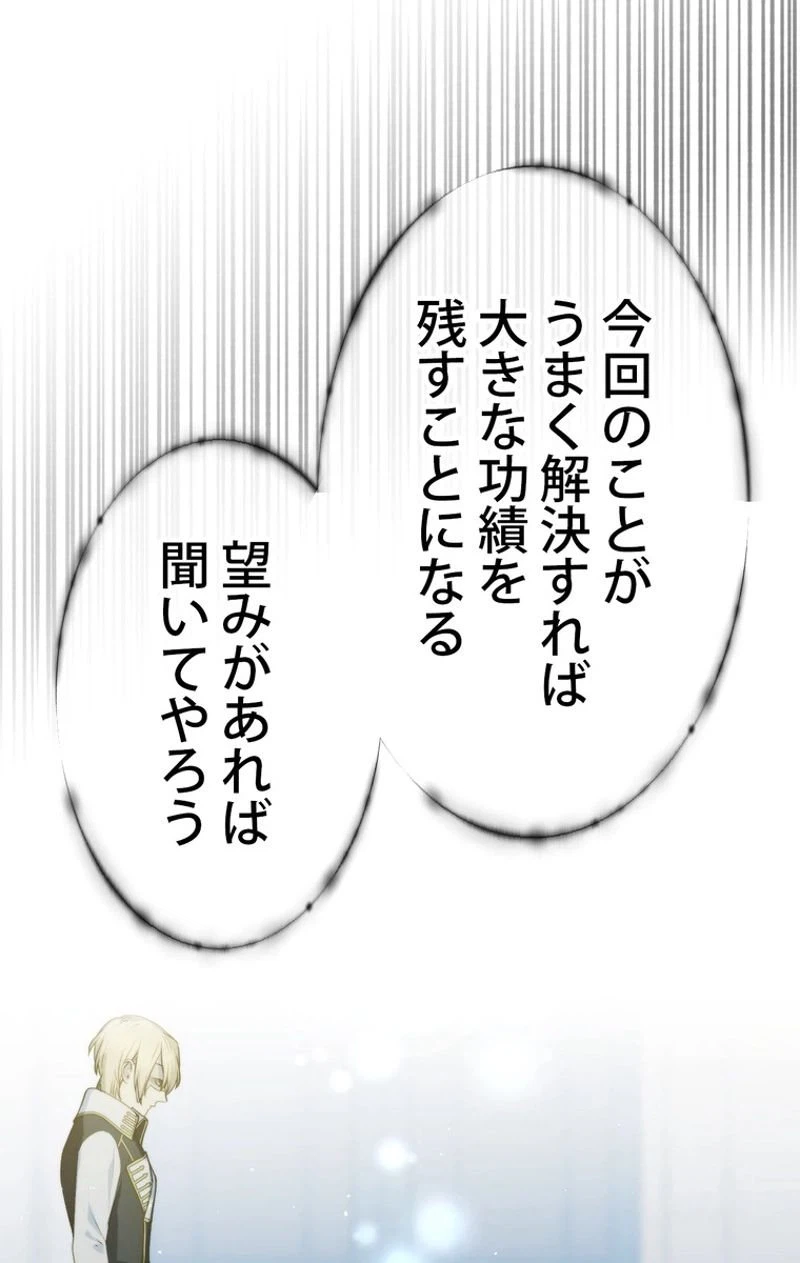 ページ 24 — 第47話