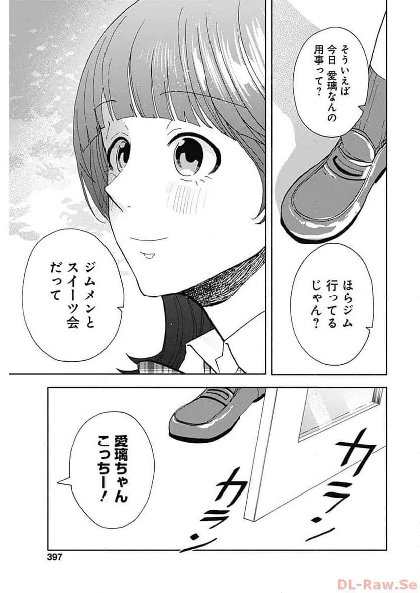 ページ 7 — 第30話