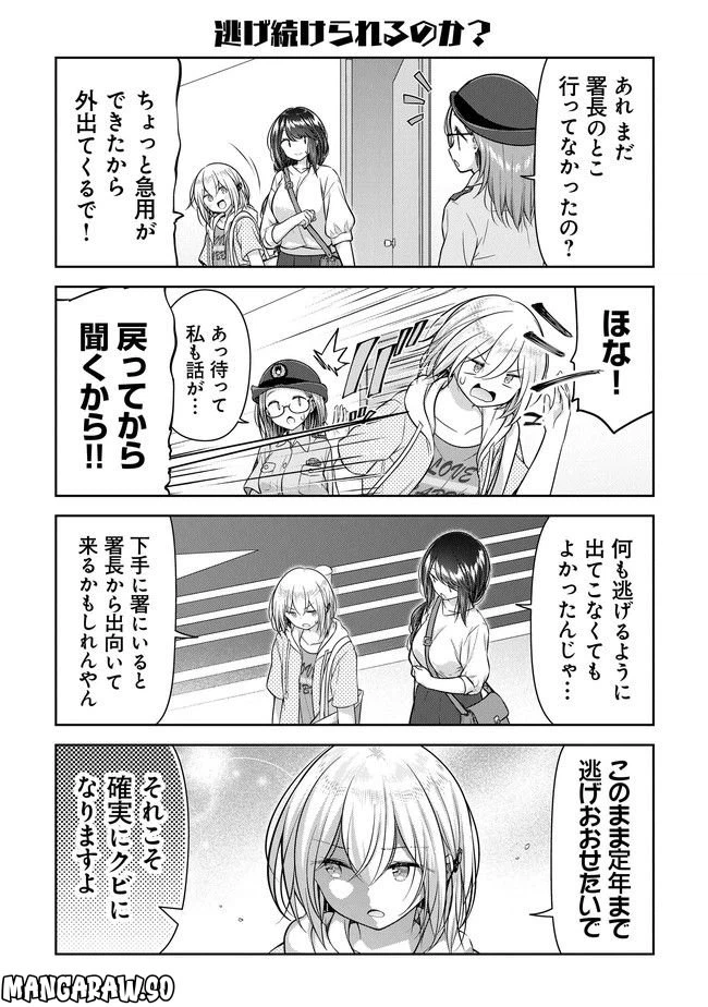 ページ 7 — 第7話