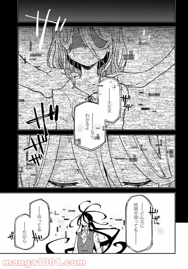 ページ 29 — 第14話