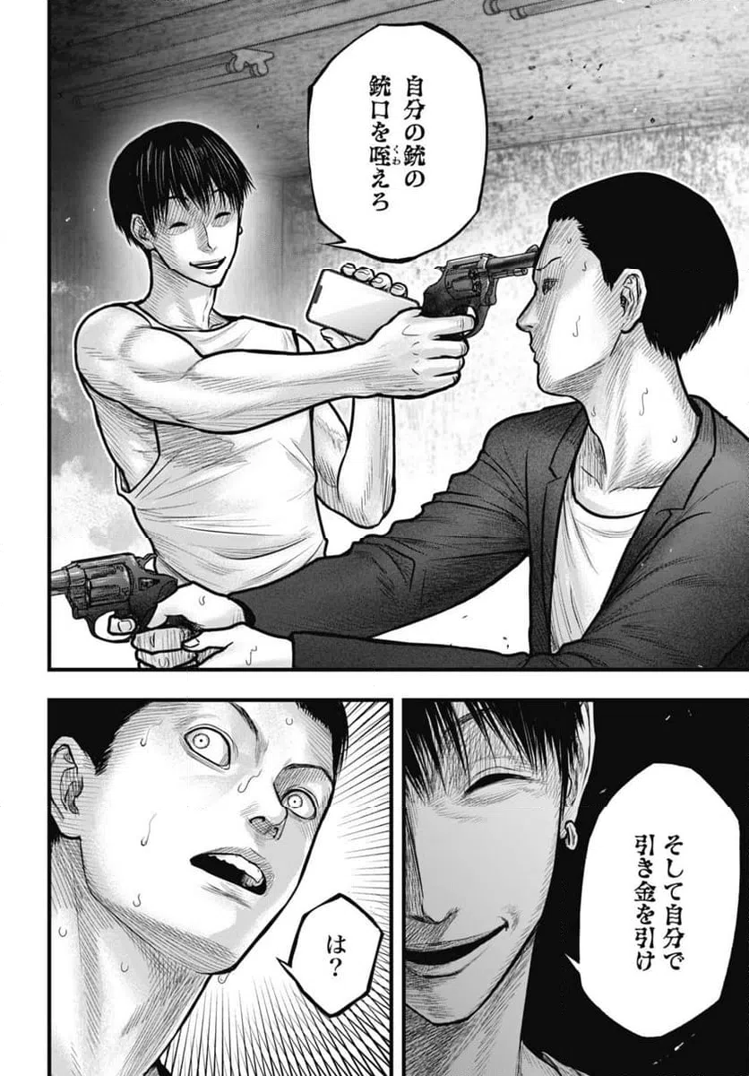 ページ 12 — 第13.1話