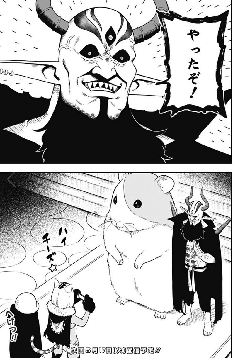 ページ 11 — 第140話