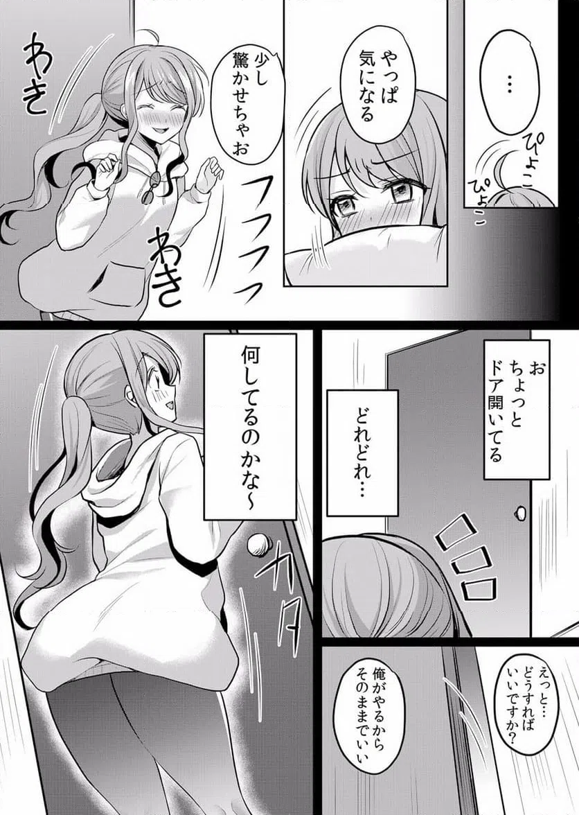ページ 3 — 第28話