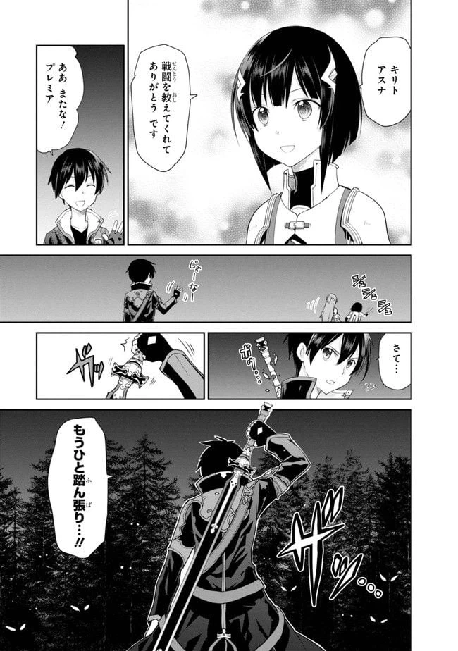 ページ 15 — 第3話