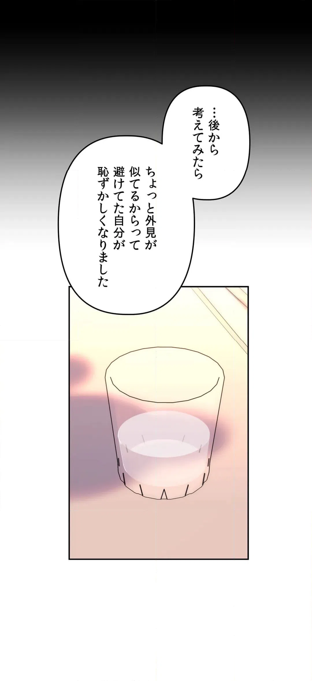 ページ 10 — 第28話