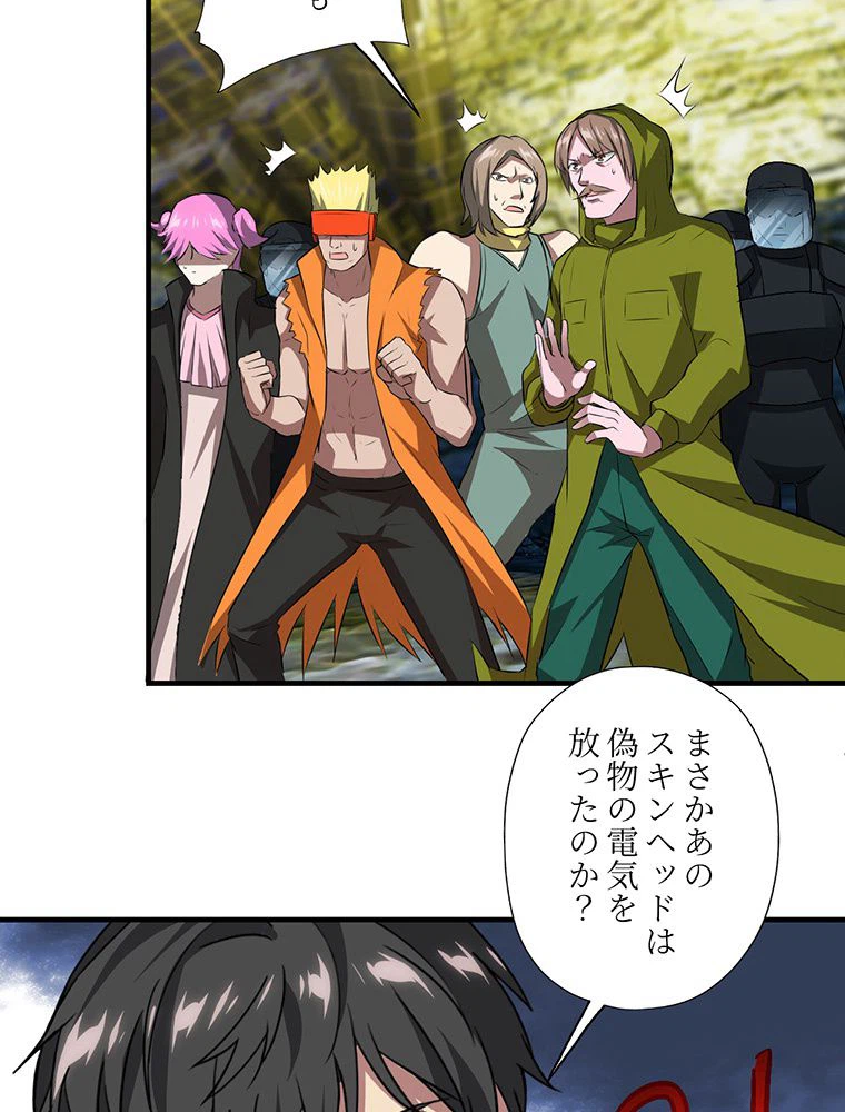 ページ 7 — 第32話