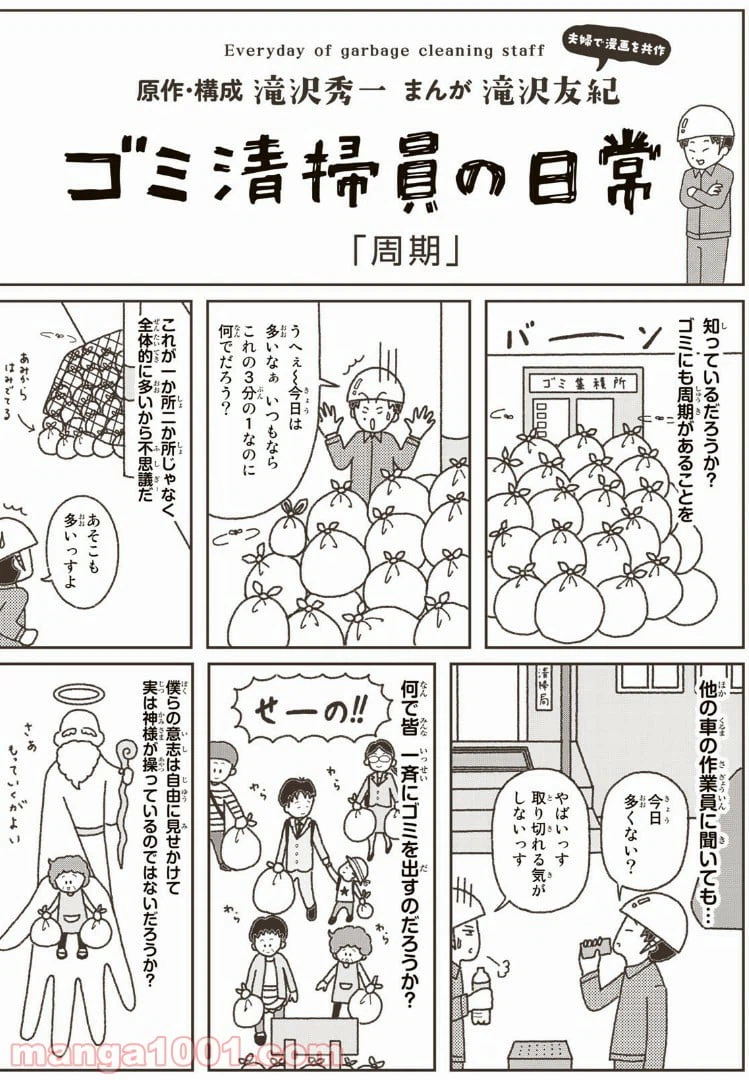 ページ 5 — 第13話