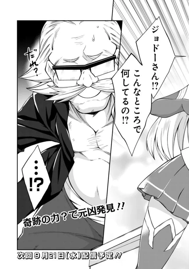 ページ 17 — 第165話