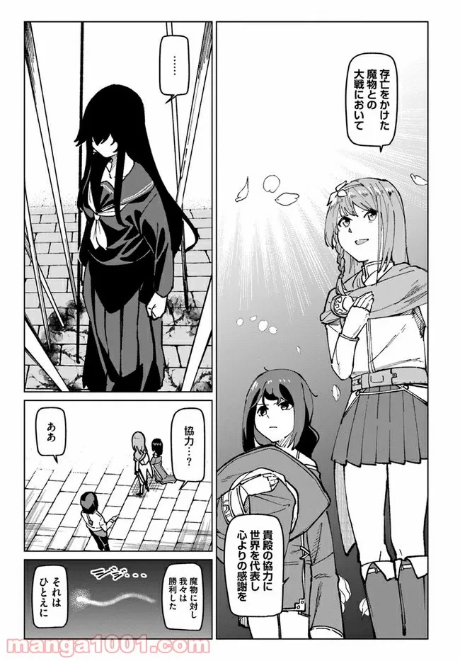 ページ 9 — 第18話