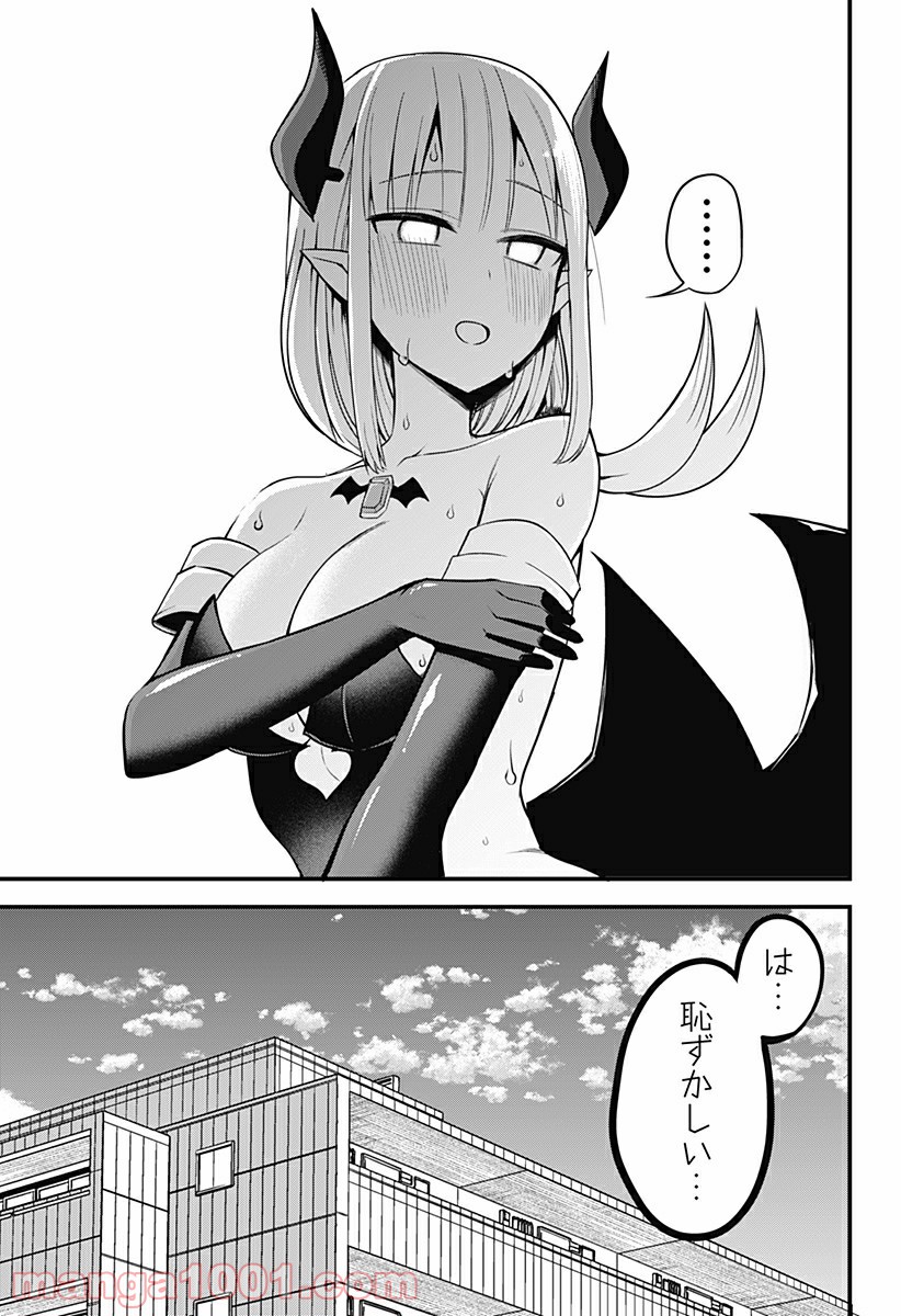 ページ 21 — 第7話