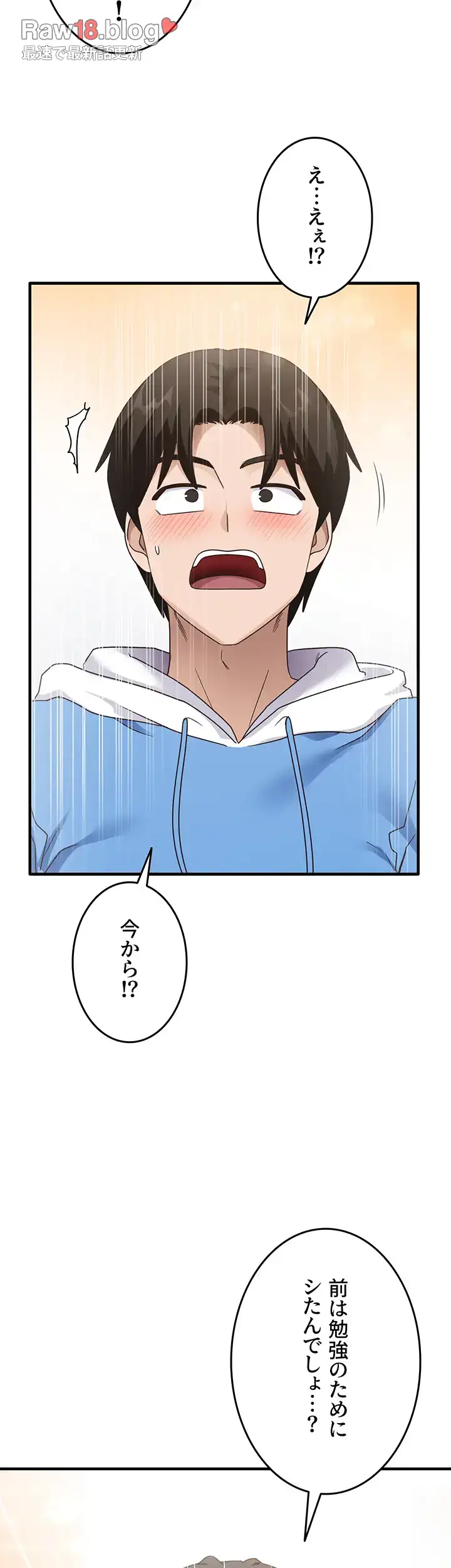 ページ 28 — 第19話