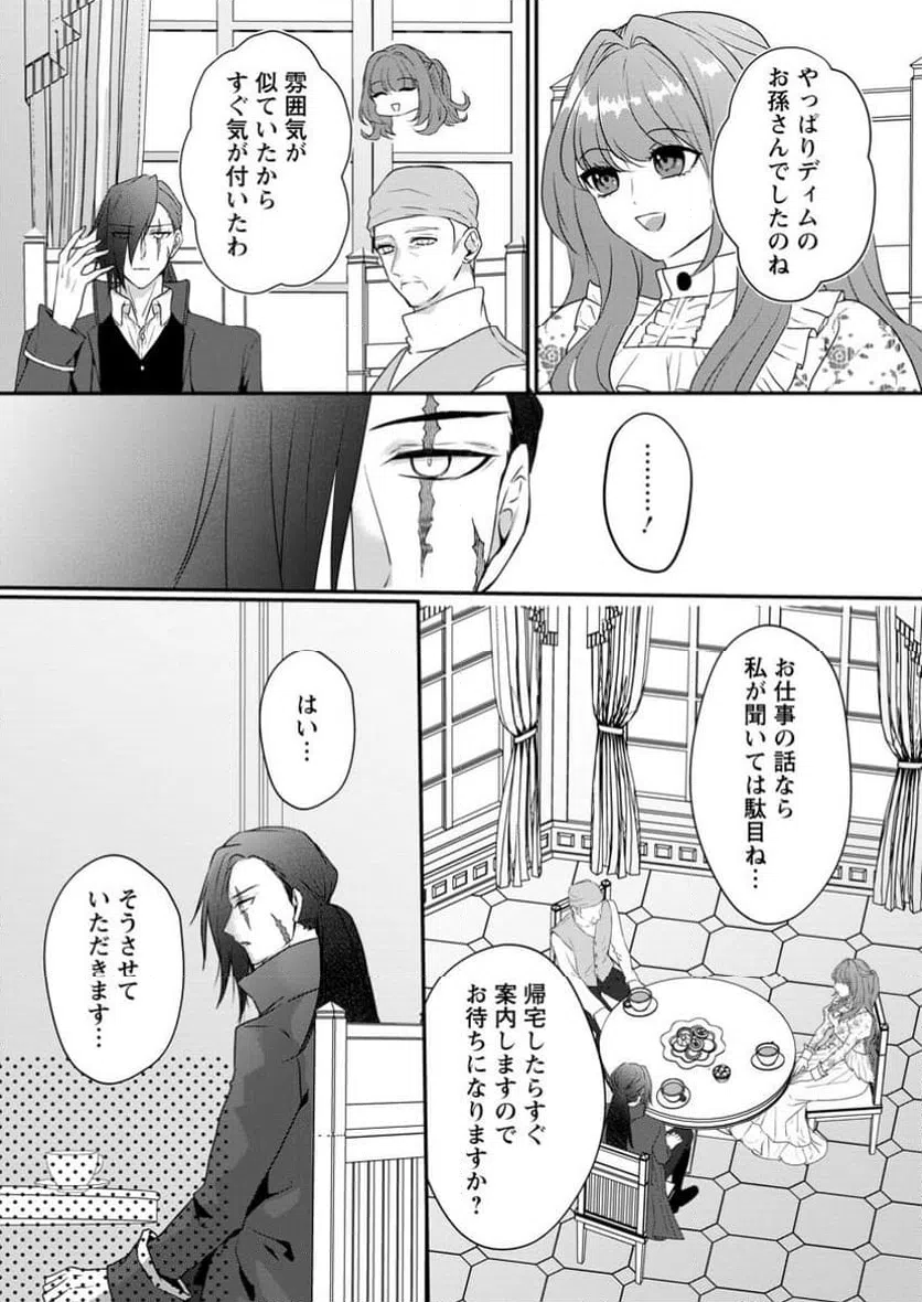 ページ 6 — 第9.1話