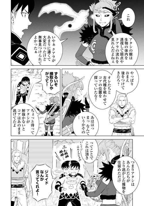 ページ 16 — 第5話