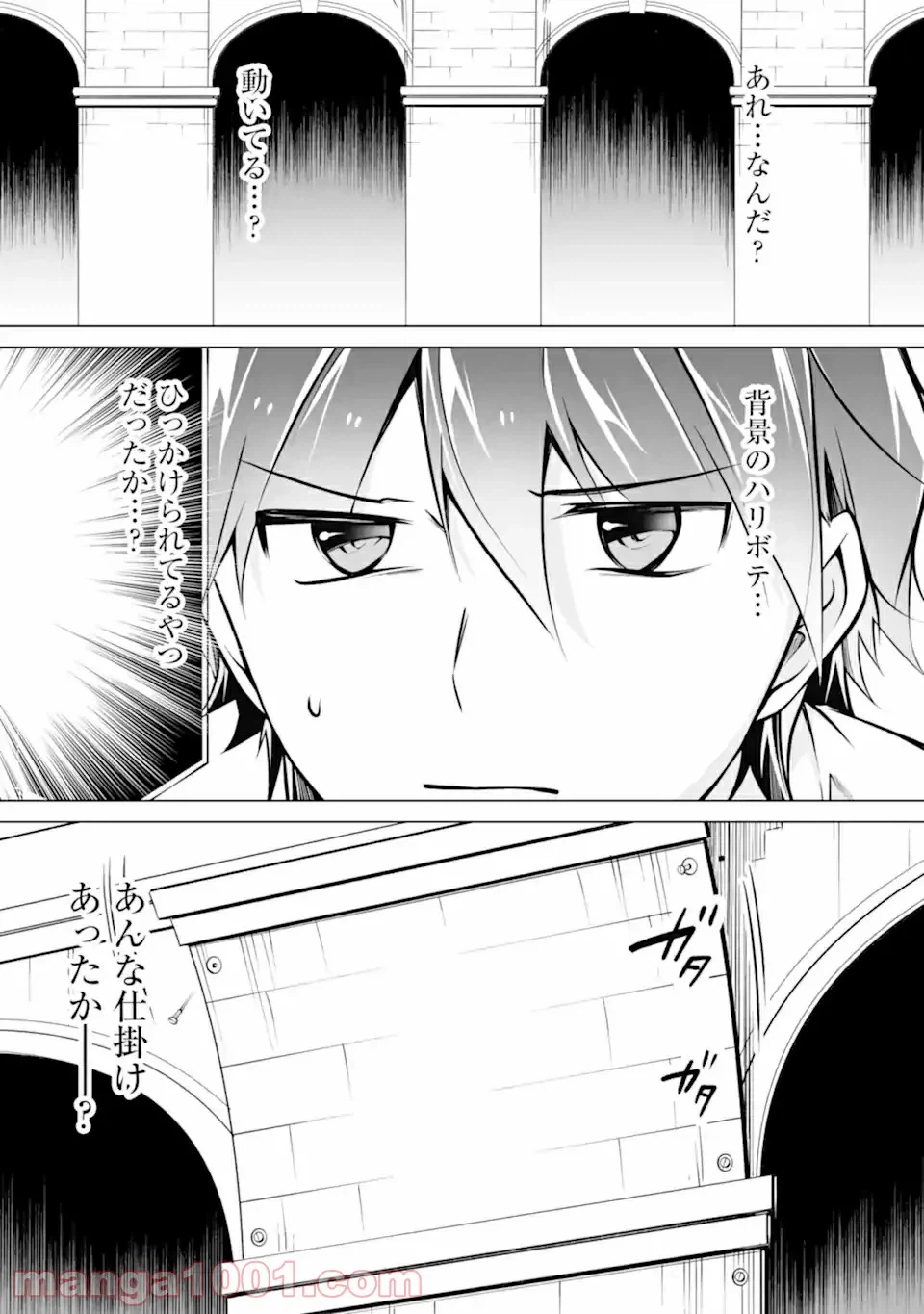 ページ 16 — 第4話