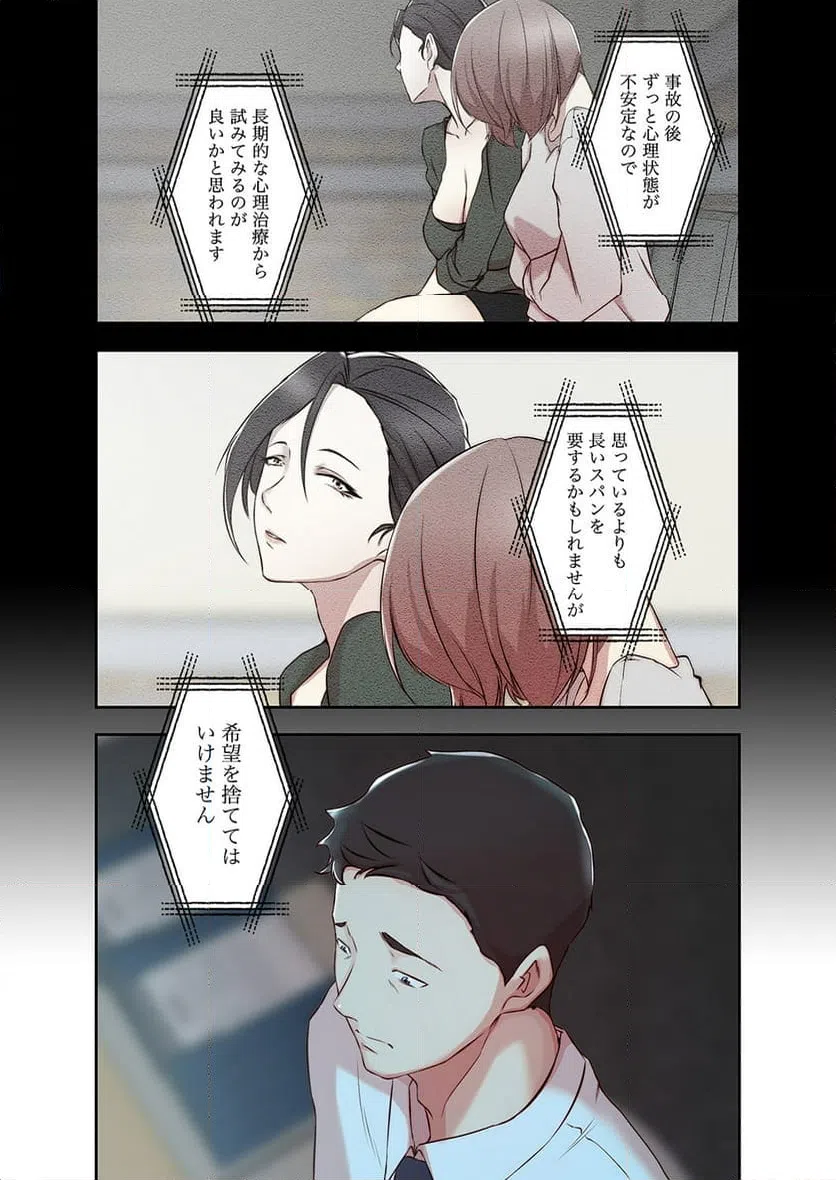 ページ 15 — 第4話