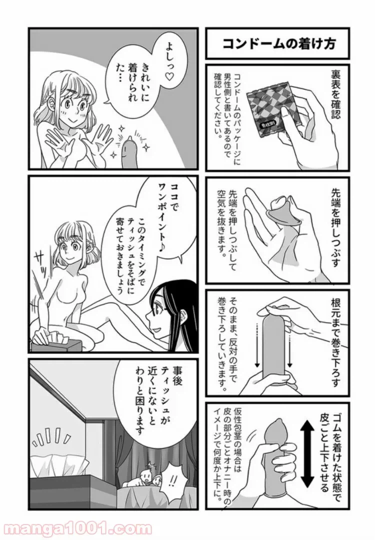 ページ 4 — 第5.1話