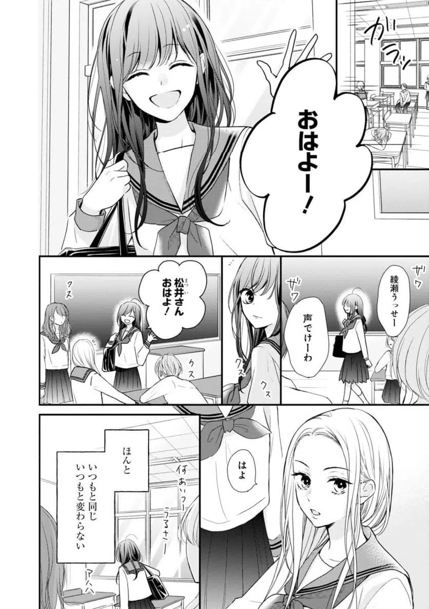 ページ 8 — 第3.1話