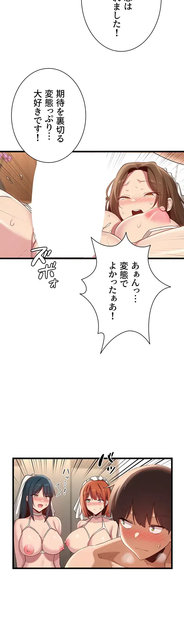 ページ 29 — 第110話