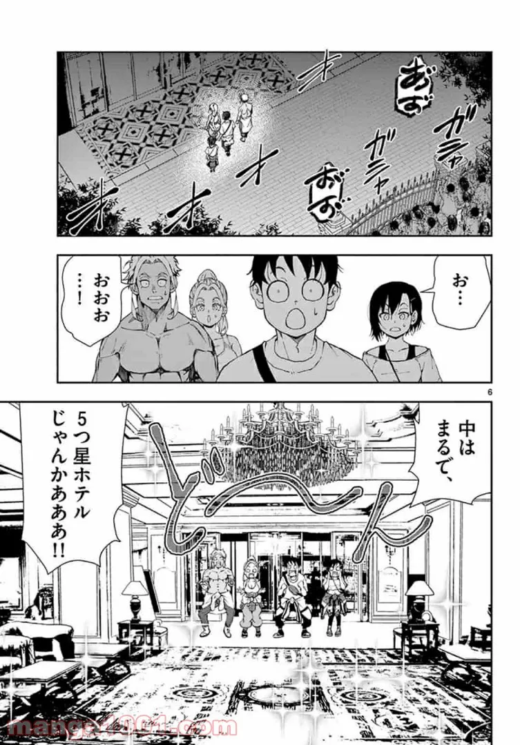 ページ 6 — 第24.1話