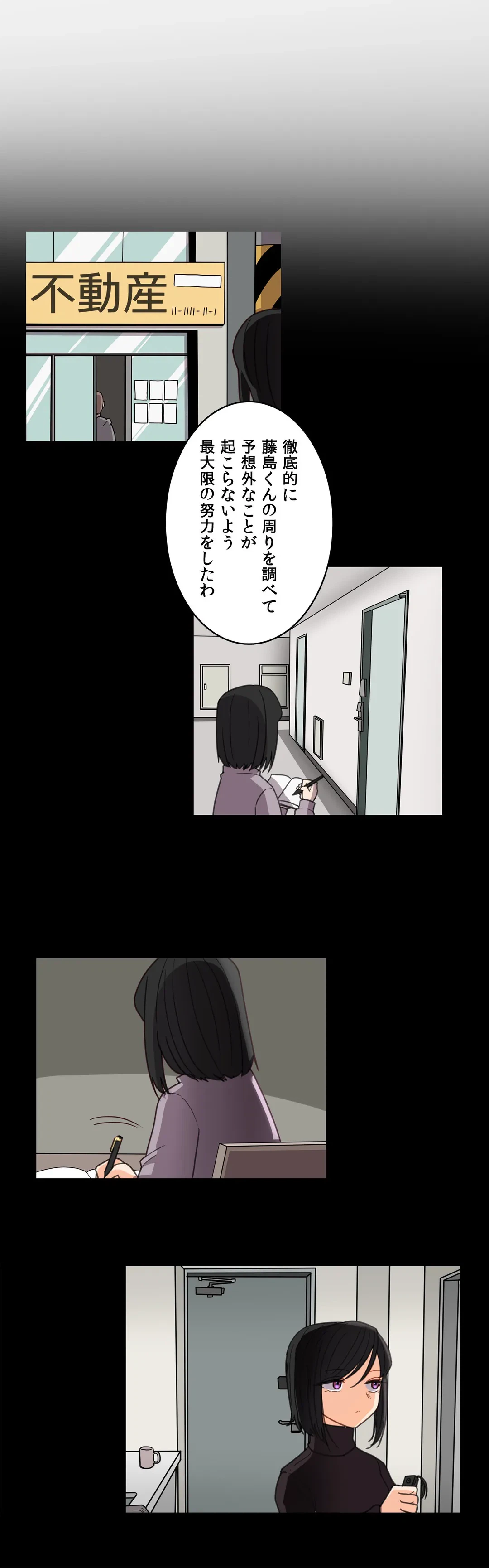 ページ 7 — 第45話