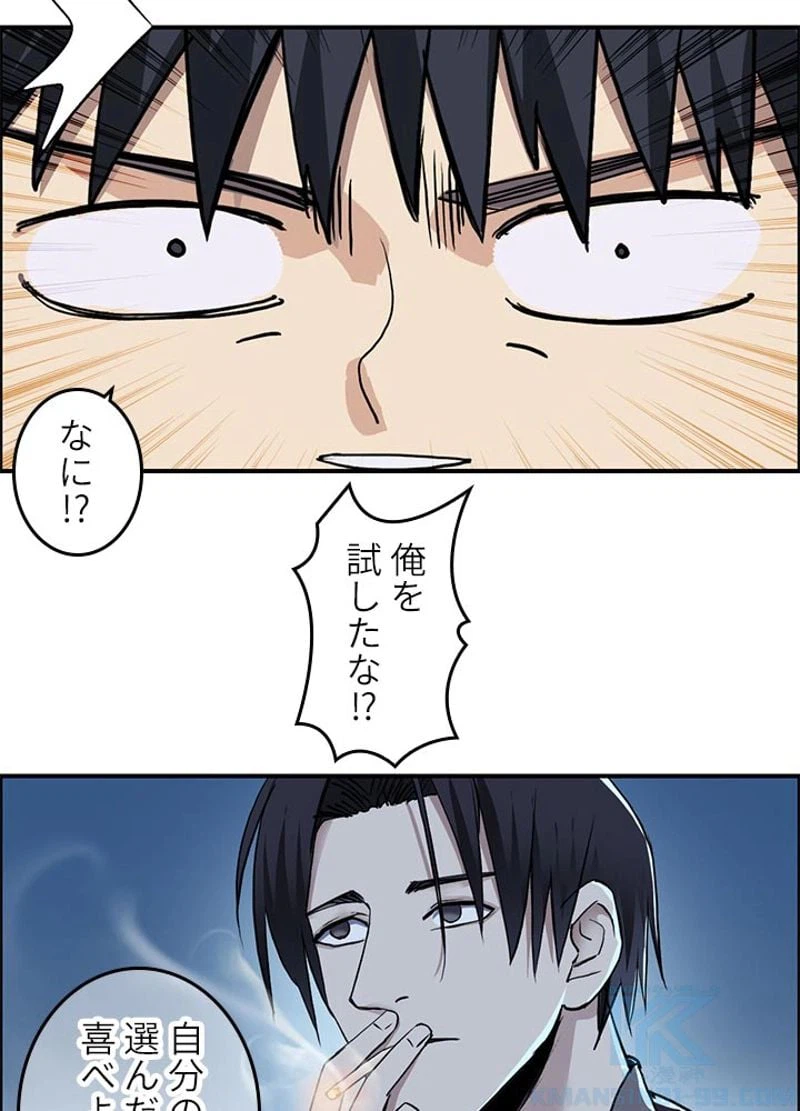 ページ 4 — 第115話