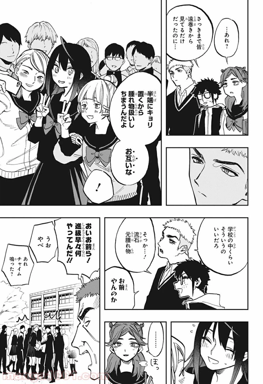 ページ 11 — 第112話