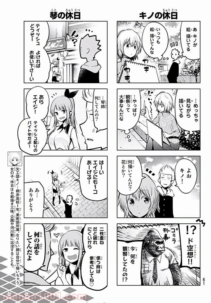 ページ 5 — 第47話