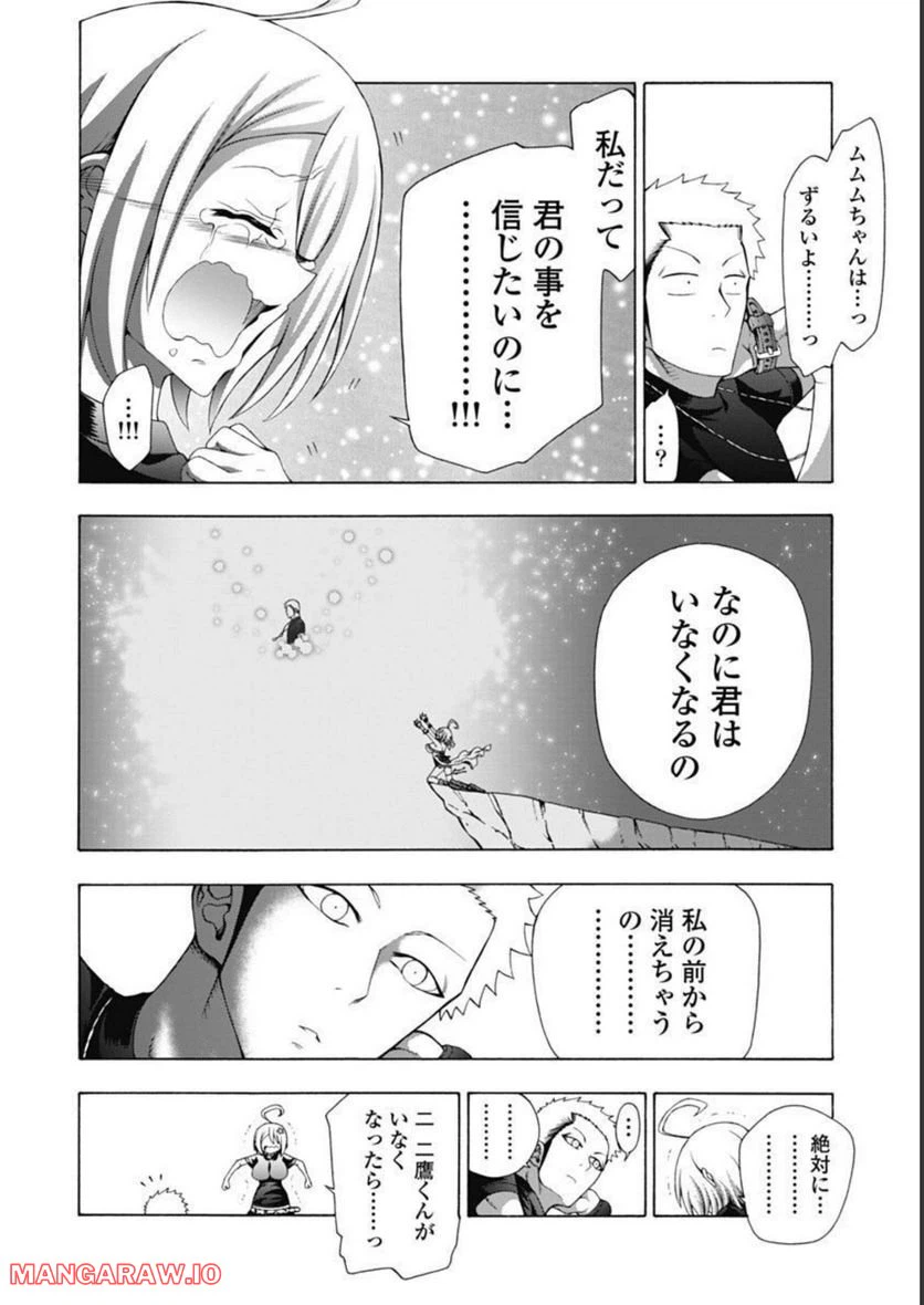 ページ 32 — 第47話