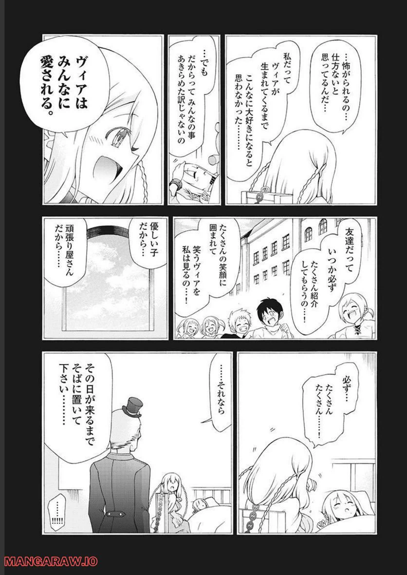ページ 27 — 第52話