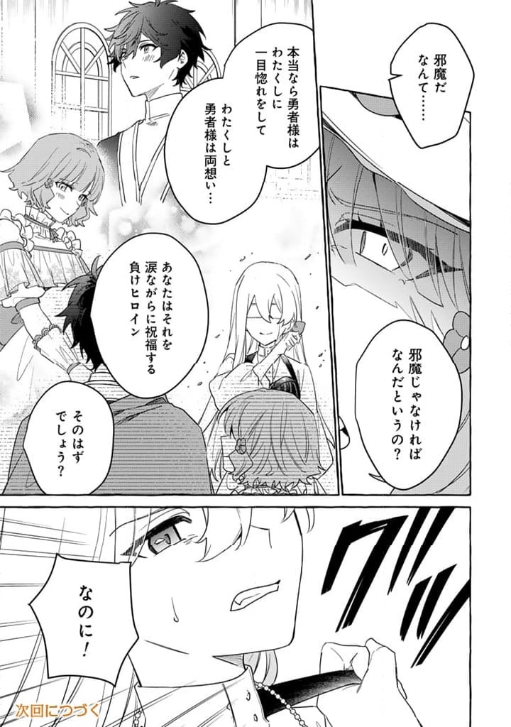 ページ 13 — 第9.1話