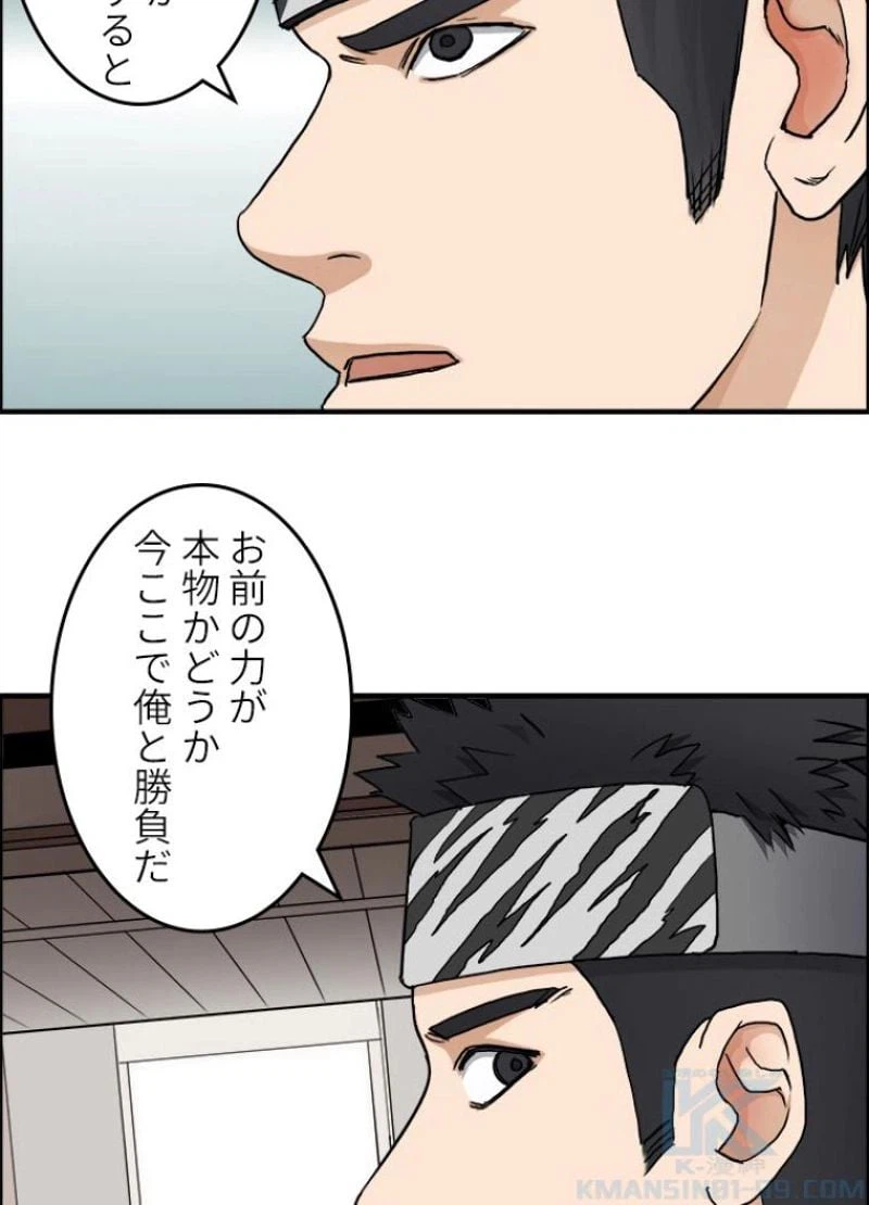 ページ 7 — 第31話