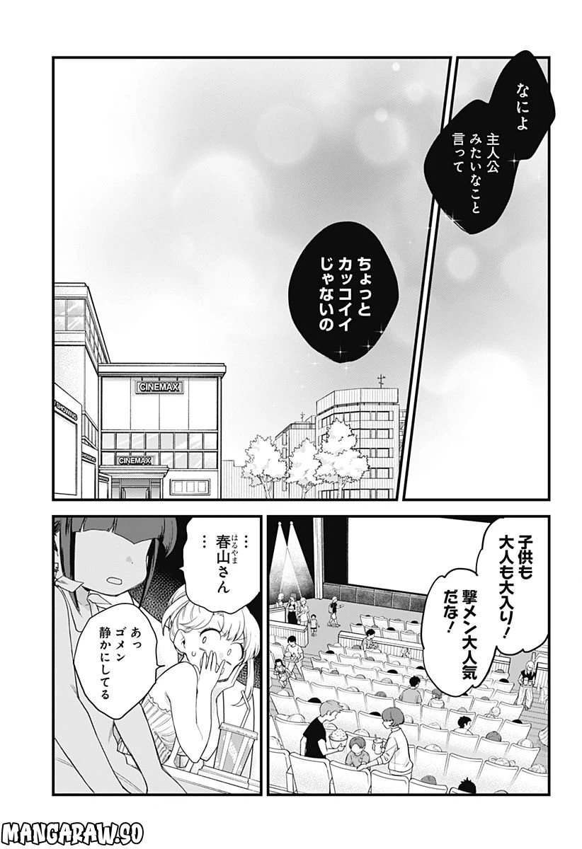 ページ 21 — 第17話