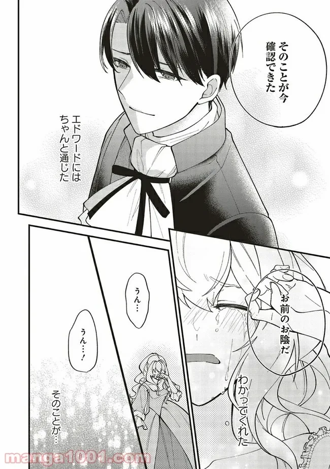 ページ 8 — 第4.1話