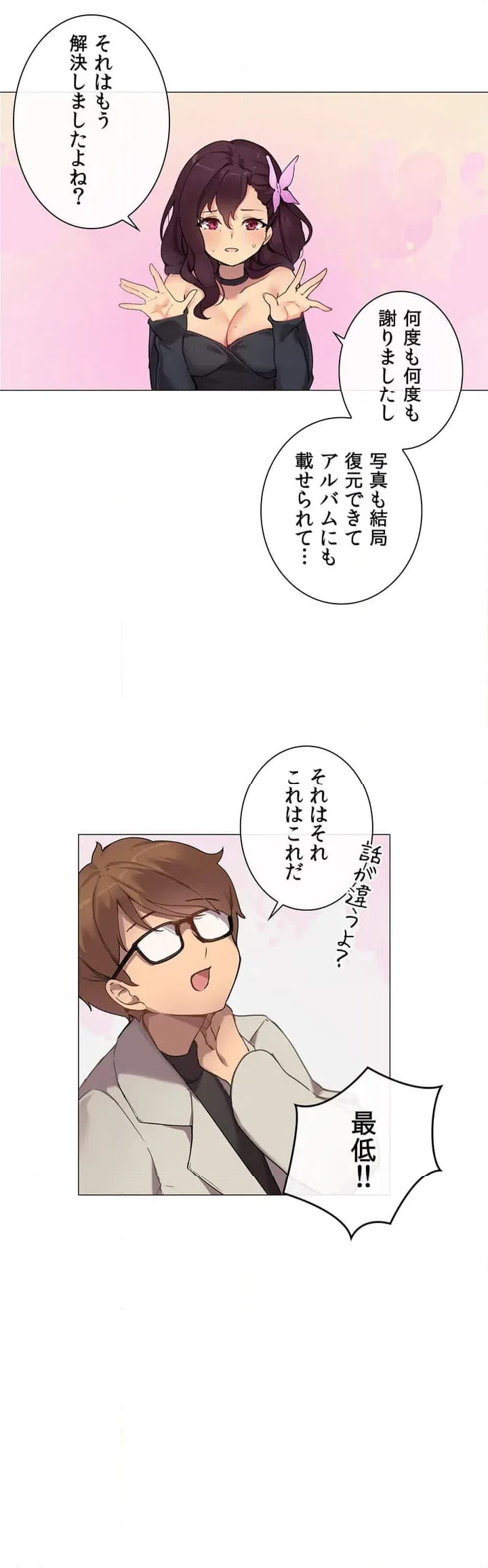 ページ 39 — 第1話