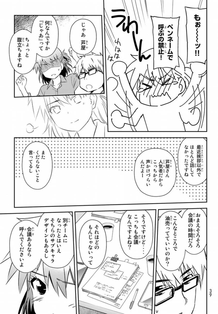 ページ 20 — 第1話
