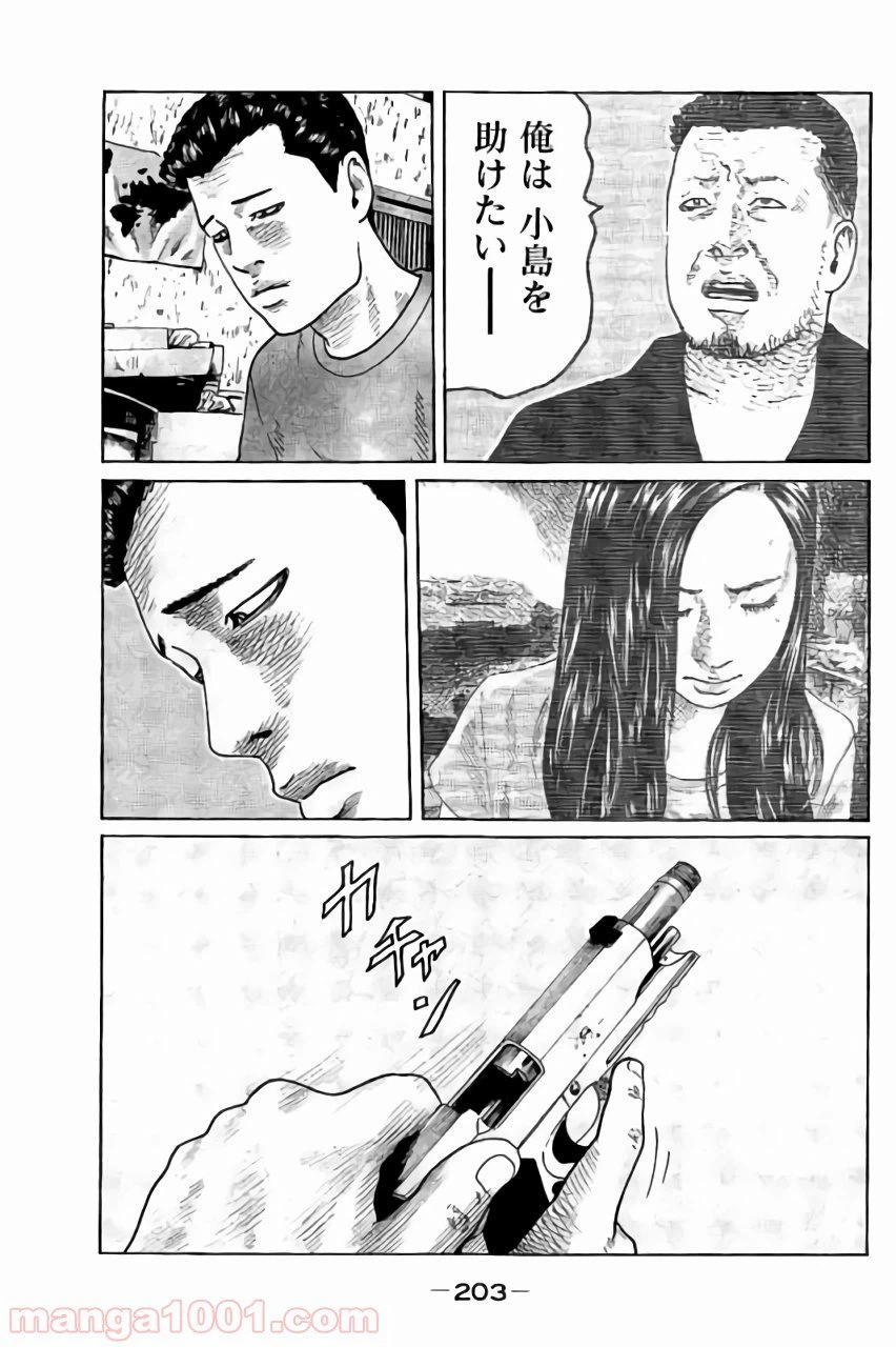 ページ 15 — 第52話