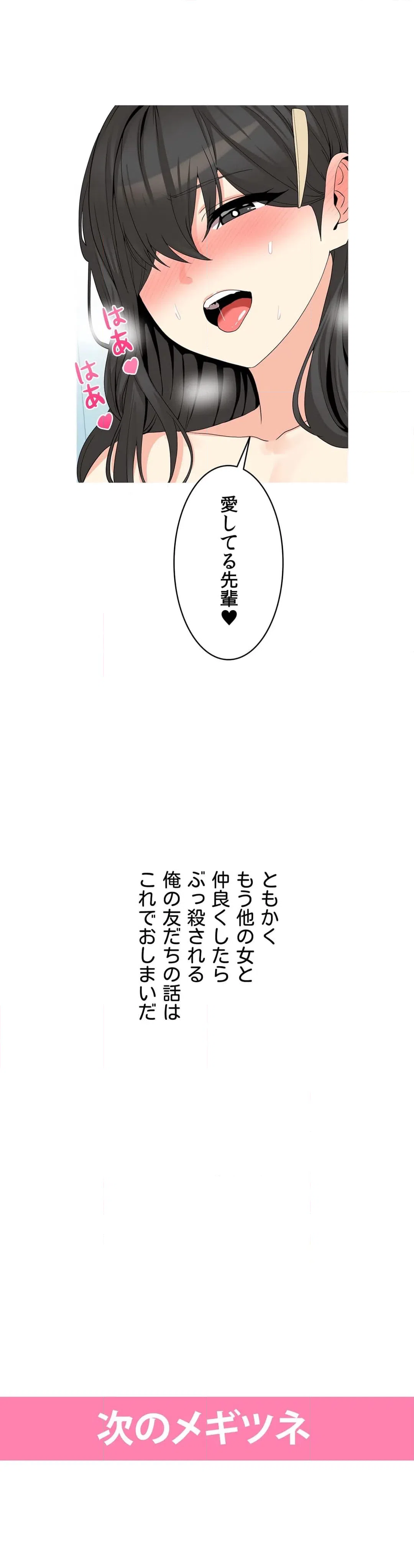 ページ 34 — 第21話