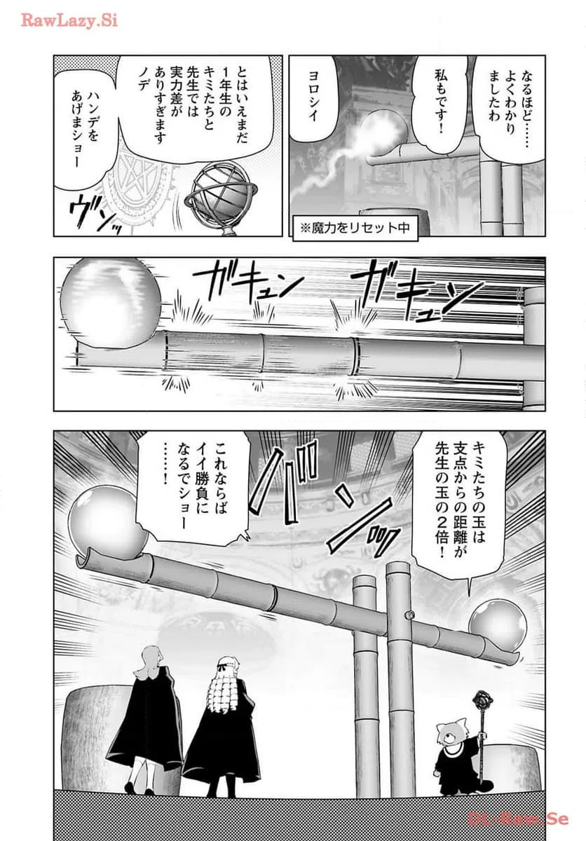 ページ 9 — 第42話