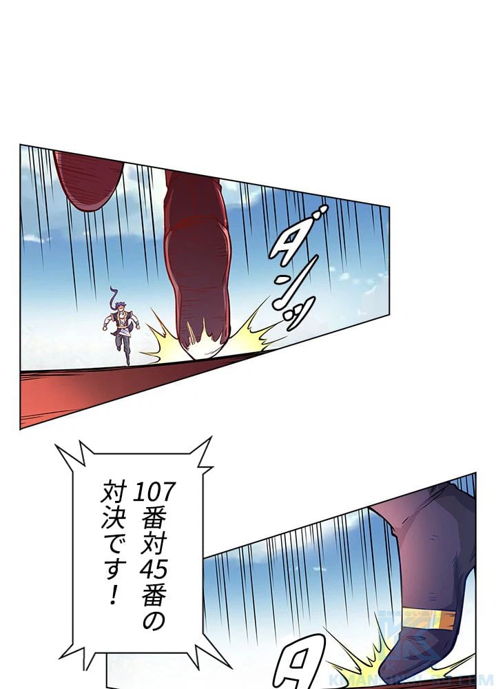 ページ 5 — 第157話