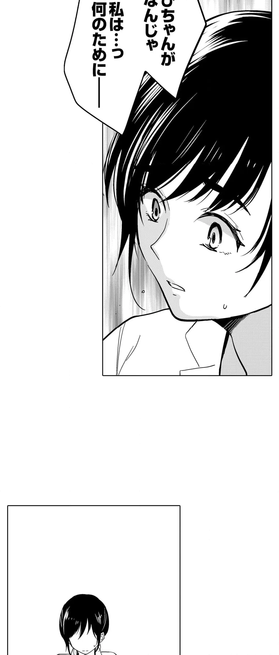 ページ 14 — 第93話