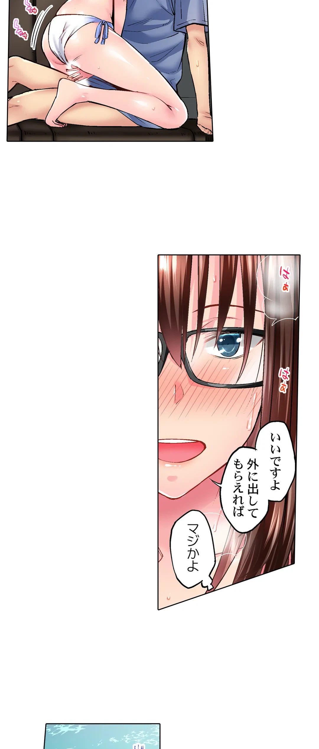 ページ 4 — 第9話