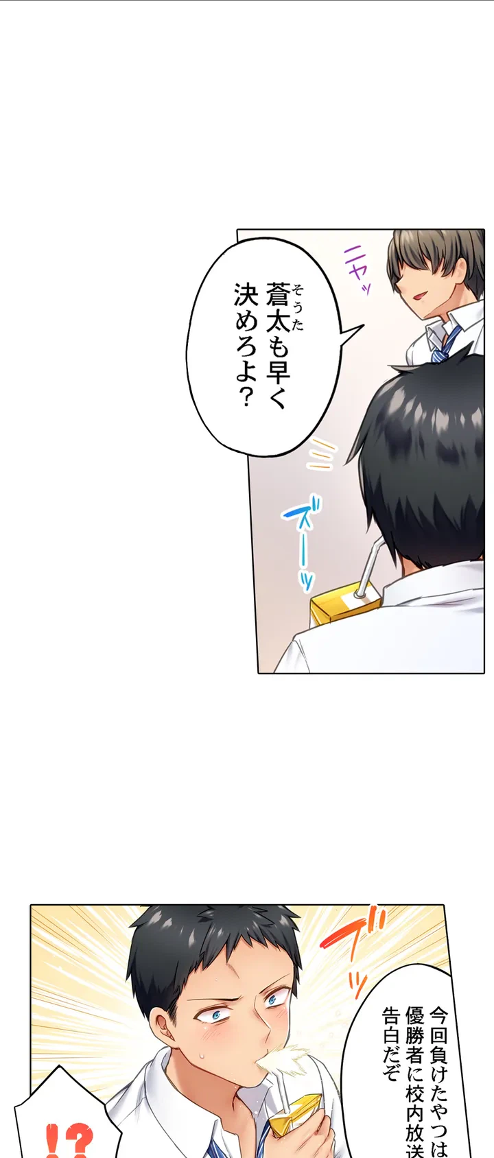 ページ 4 — 第1話