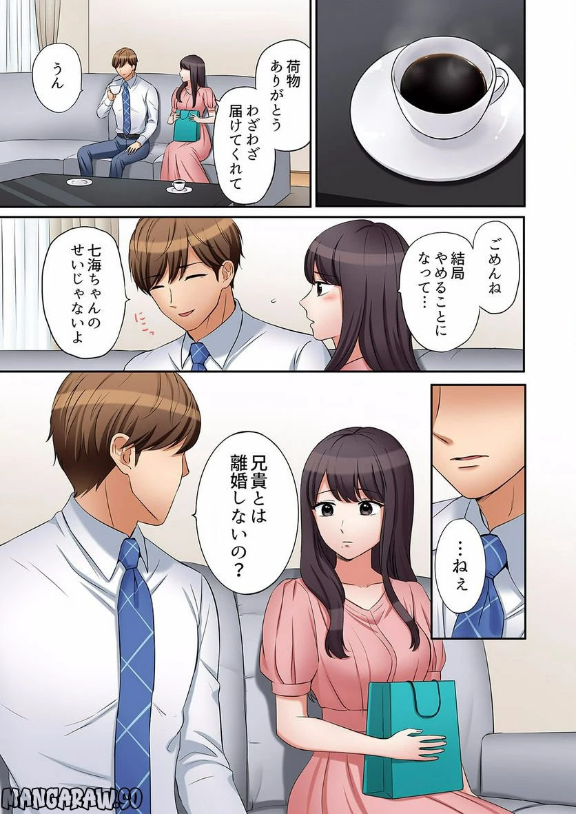 ページ 4 — 第13話