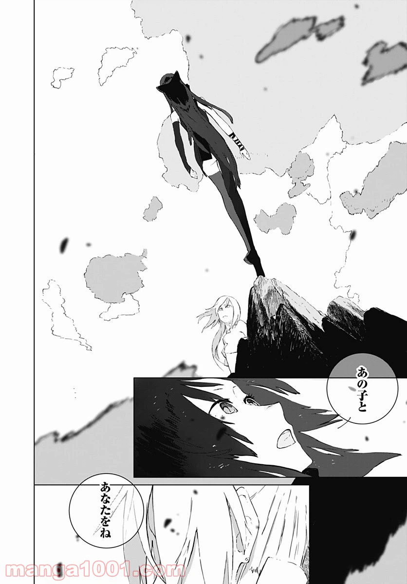 ページ 24 — 第4話