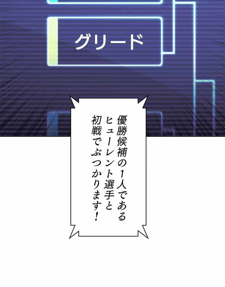 ページ 10 — 第86話