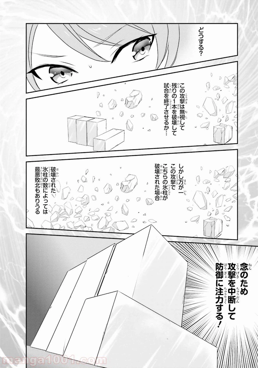 ページ 12 — 第40話