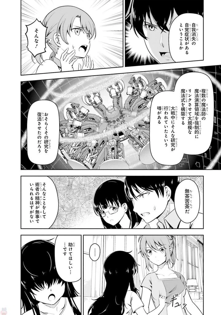 ページ 12 — 第3話